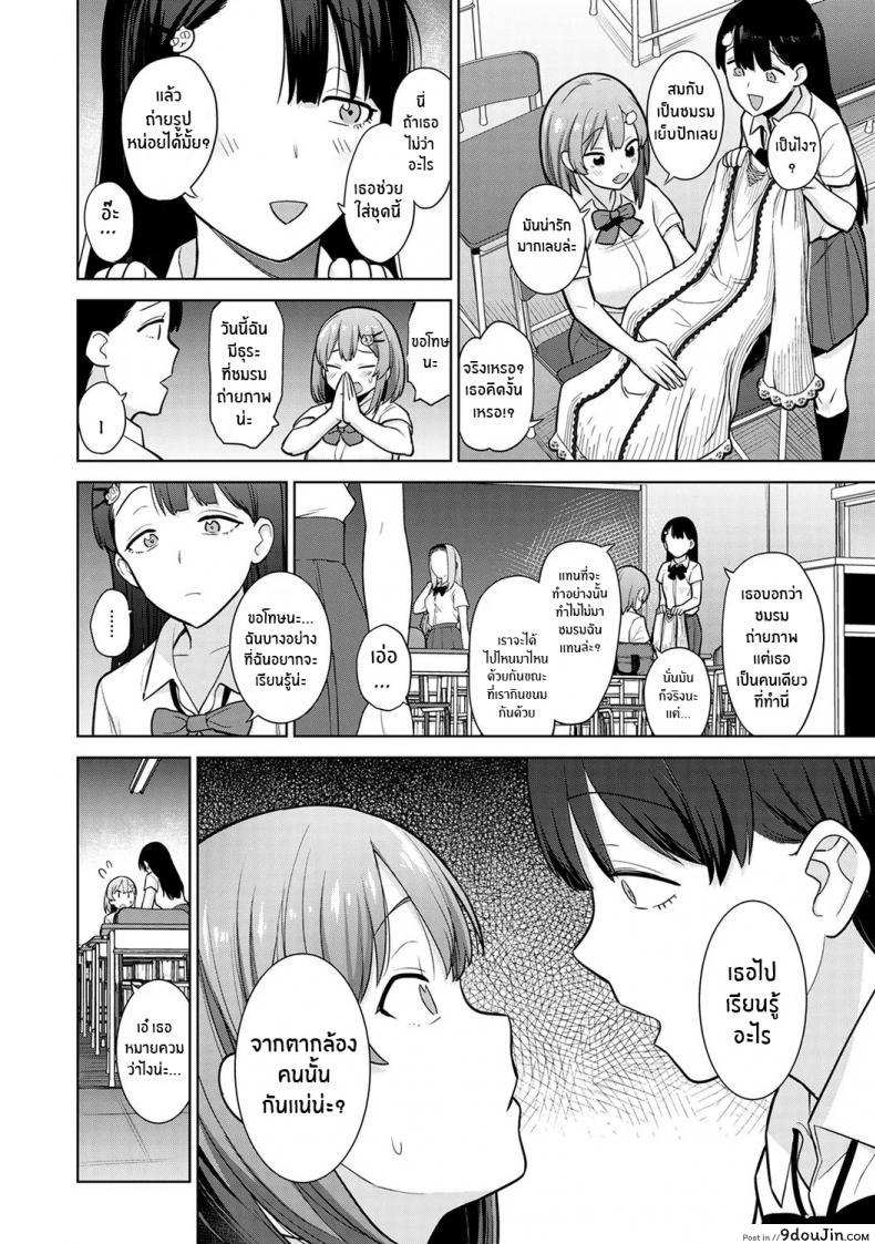 อ่านโดจิน หนังสือรุ่นของเธอ [Azuse] SotsuAl Cameraman to Shite Ichinenkan Joshikou no Event e Doukou Suru Koto ni Natta Hanashi ภาค 03