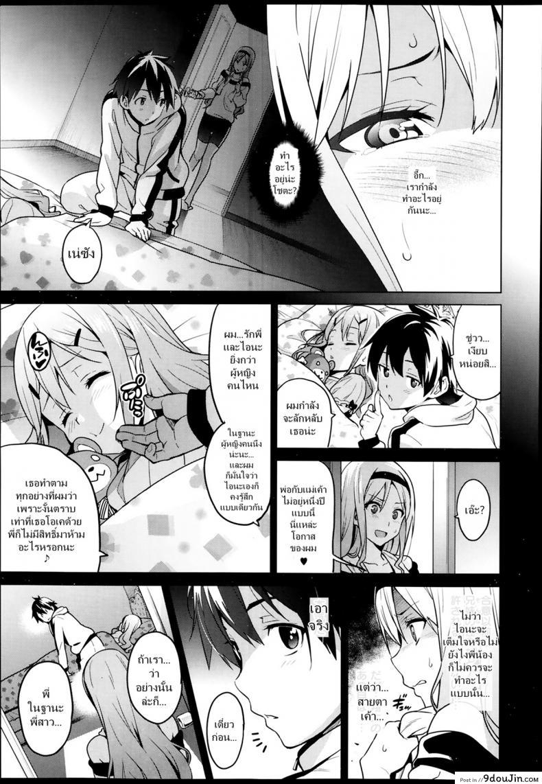 อ่านโดจิน ฝึกพี่สาวเป็นสัตว์เลี้ยง [Takeda Hiromitsu] Sister Breeder (COMIC X-EROS #14) ภาค 1