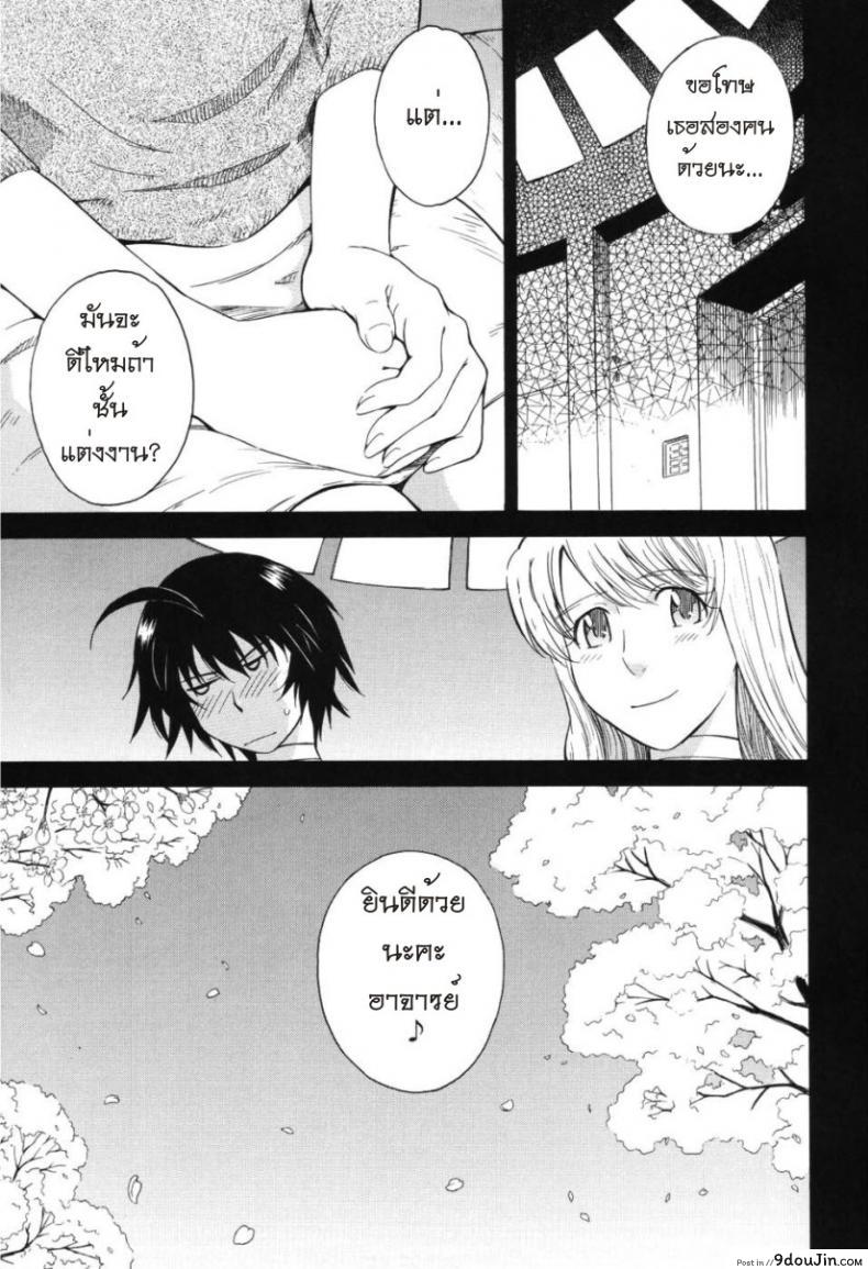 อ่านโดจิน เจ้าชายแห่งดวงดาว [Tsukino Jyogi] Hoshi no Goshujin-Sama (Prince of the Stars) ภาค 5