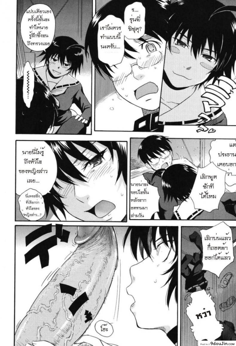 อ่านโดจิน เจ้าชายแห่งดวงดาว [Tsukino Jyogi] Hoshi no Goshujin-Sama (Prince of the Stars) ภาค 5