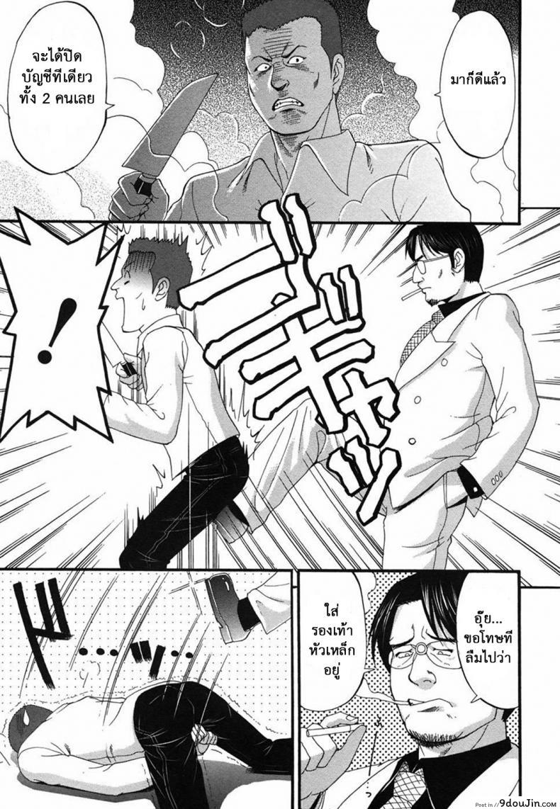 อ่านโดจิน เธอนี่แหละ! ผู้ปกครองของกระผม (CR27) [Saigado] Boku no Seinen Kouken Nin ภาค 7