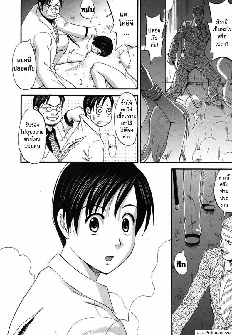 อ่านโดจิน เธอนี่แหละ! ผู้ปกครองของกระผม (CR27) [Saigado] Boku no Seinen Kouken Nin ภาค 7
