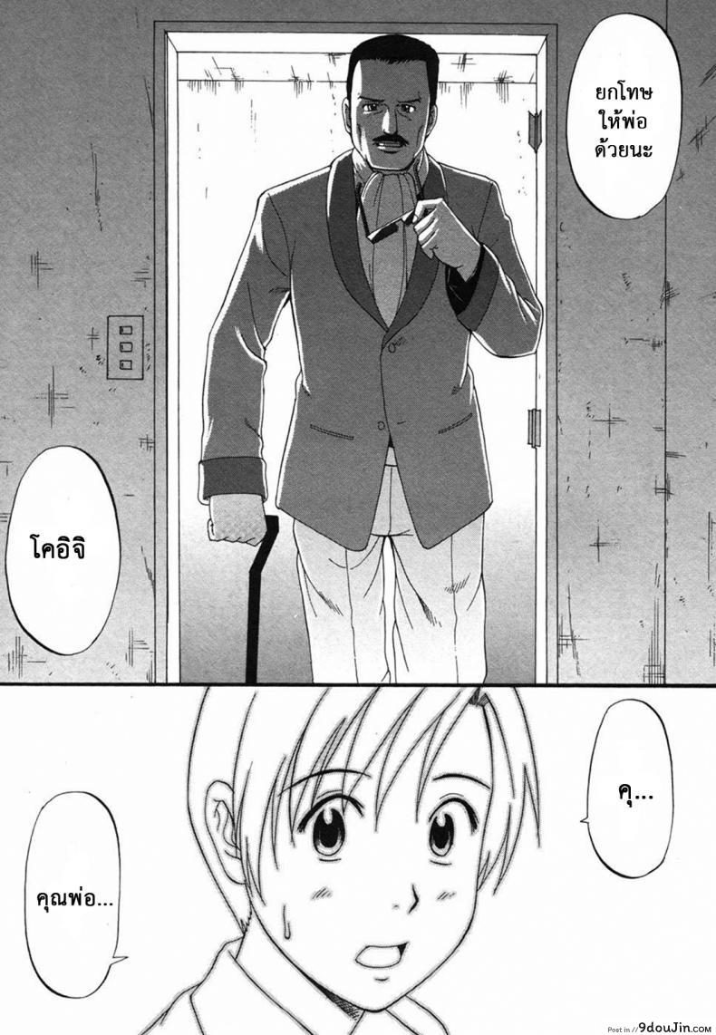 อ่านโดจิน เธอนี่แหละ! ผู้ปกครองของกระผม (CR27) [Saigado] Boku no Seinen Kouken Nin ภาค 7