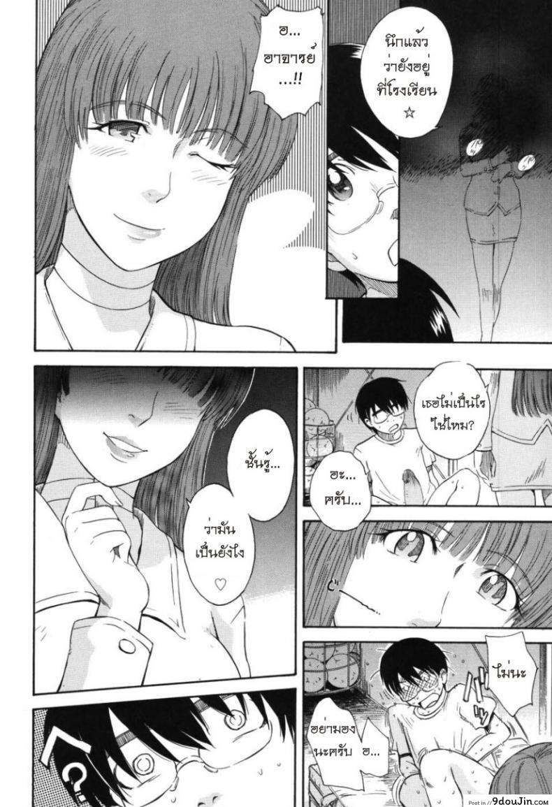 อ่านโดจิน เจ้าชายแห่งดวงดาว [Tsukino Jyogi] Hoshi no Goshujin-Sama (Prince of the Stars) ภาค 5