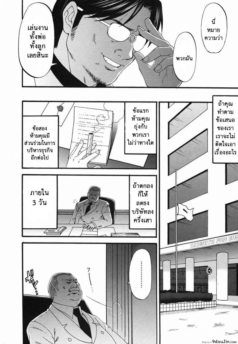 อ่านโดจิน เธอนี่แหละ! ผู้ปกครองของกระผม (CR27) [Saigado] Boku no Seinen Kouken Nin ภาค 7