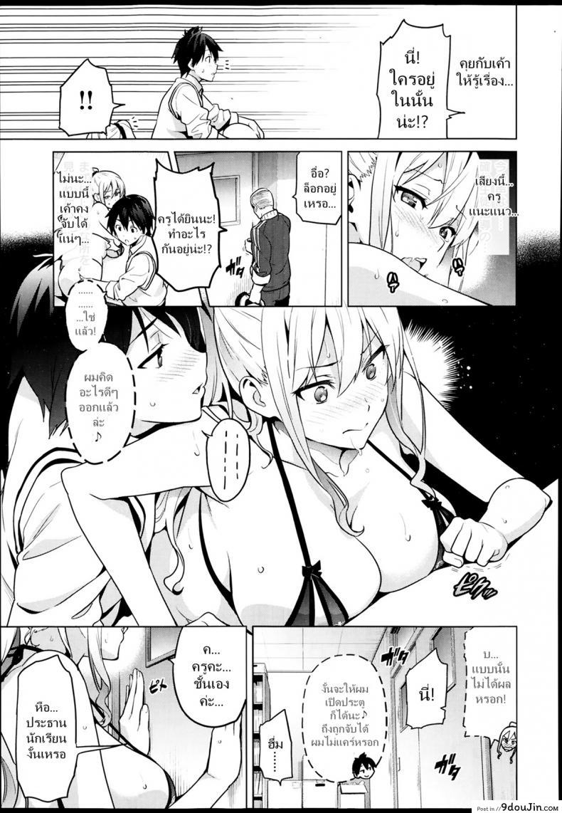 อ่านโดจิน ฝึกพี่สาวเป็นสัตว์เลี้ยง [Takeda Hiromitsu] Sister Breeder (COMIC X-EROS #14) ภาค 1