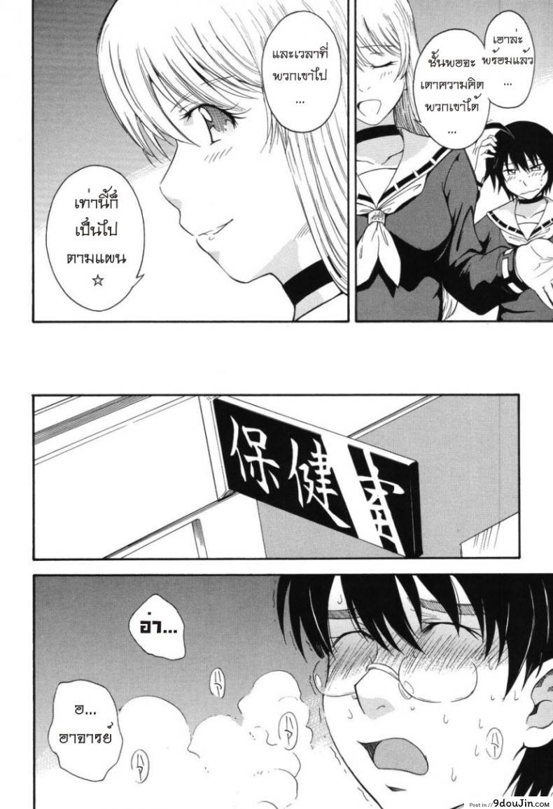 อ่านโดจิน เจ้าชายแห่งดวงดาว [Tsukino Jyogi] Hoshi no Goshujin-Sama (Prince of the Stars) ภาค 5