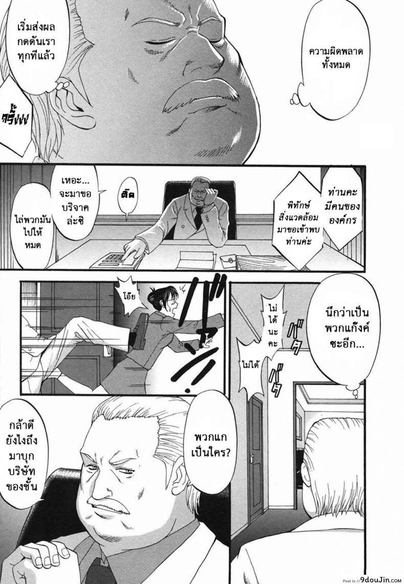 อ่านโดจิน เธอนี่แหละ! ผู้ปกครองของกระผม (CR27) [Saigado] Boku no Seinen Kouken Nin ภาค 7