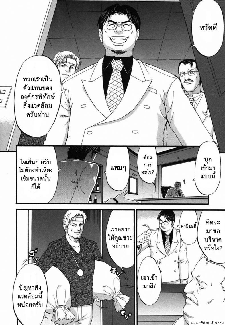 อ่านโดจิน เธอนี่แหละ! ผู้ปกครองของกระผม (CR27) [Saigado] Boku no Seinen Kouken Nin ภาค 7