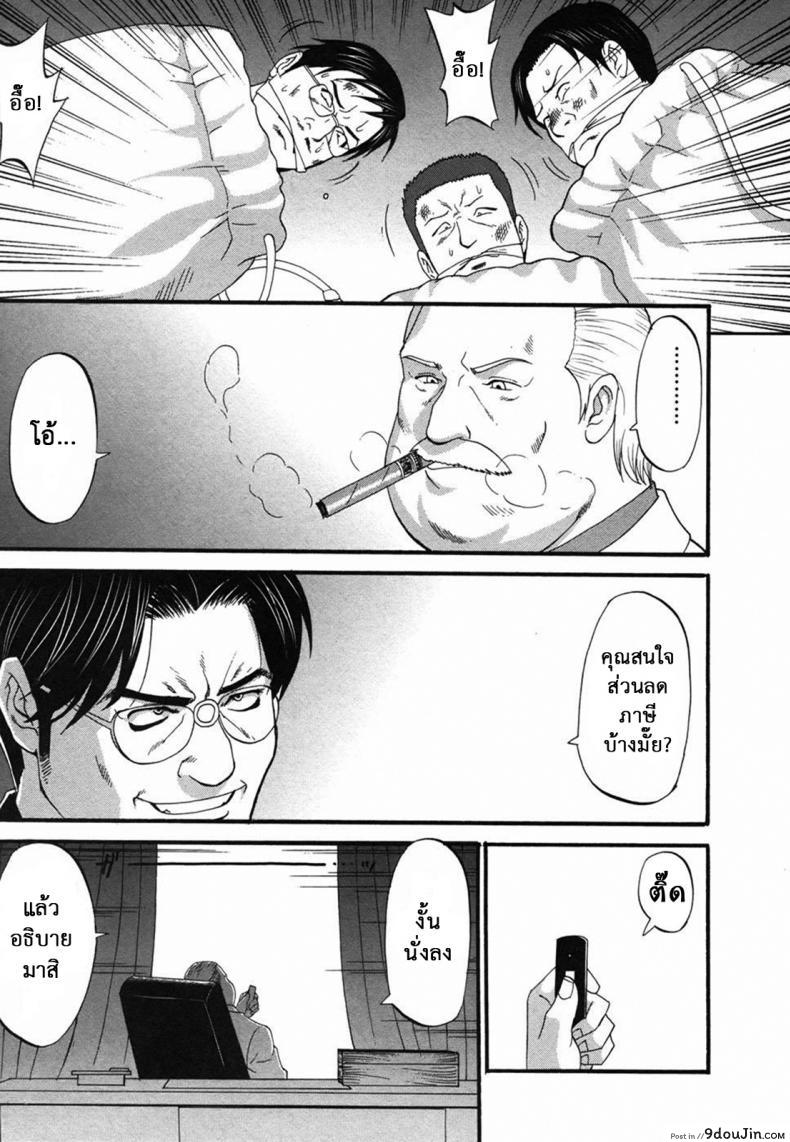 อ่านโดจิน เธอนี่แหละ! ผู้ปกครองของกระผม (CR27) [Saigado] Boku no Seinen Kouken Nin ภาค 7