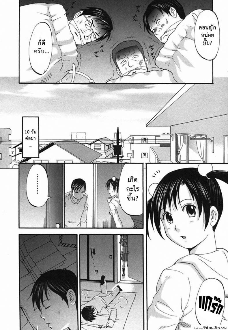 อ่านโดจิน เธอนี่แหละ! ผู้ปกครองของกระผม (CR27) [Saigado] Boku no Seinen Kouken Nin ภาค 7