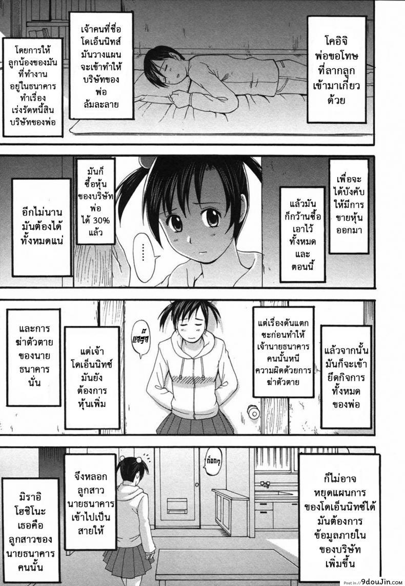 อ่านโดจิน เธอนี่แหละ! ผู้ปกครองของกระผม (CR27) [Saigado] Boku no Seinen Kouken Nin ภาค 7