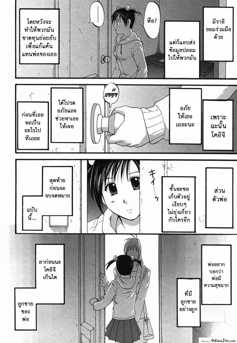 อ่านโดจิน เธอนี่แหละ! ผู้ปกครองของกระผม (CR27) [Saigado] Boku no Seinen Kouken Nin ภาค 7