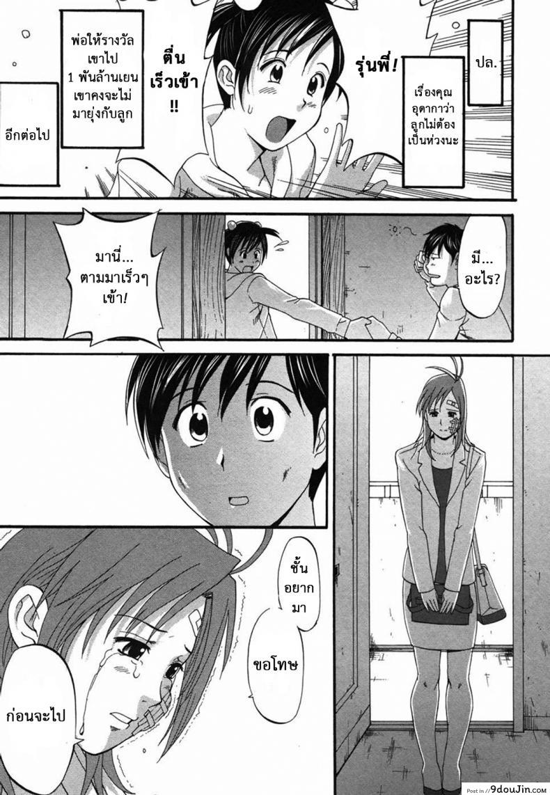 อ่านโดจิน เธอนี่แหละ! ผู้ปกครองของกระผม (CR27) [Saigado] Boku no Seinen Kouken Nin ภาค 7