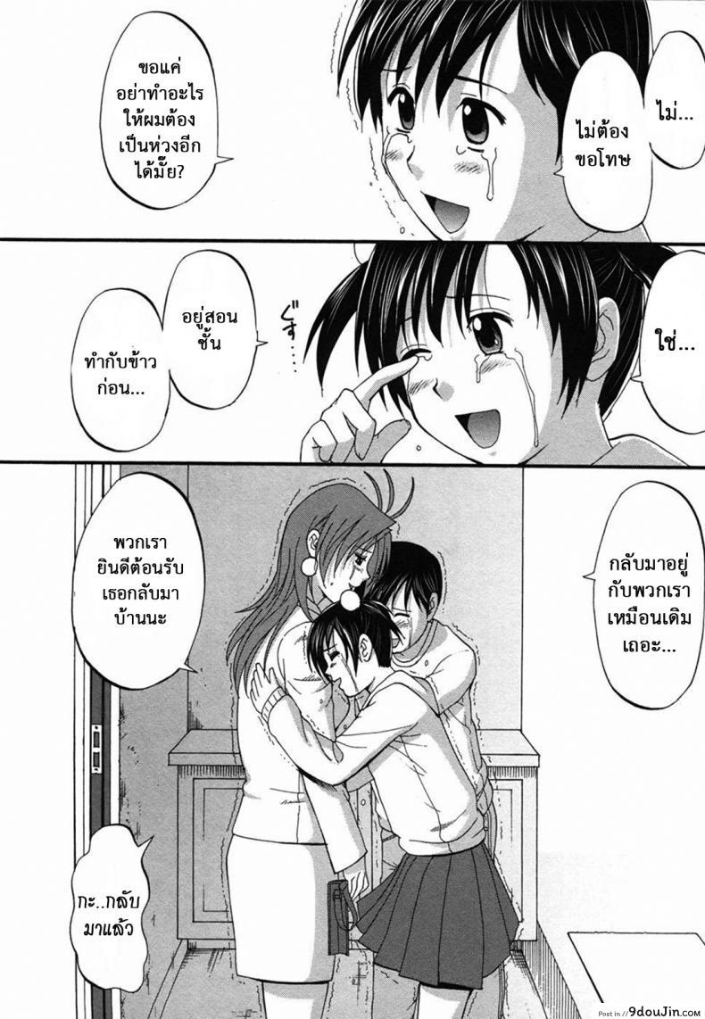 อ่านโดจิน เธอนี่แหละ! ผู้ปกครองของกระผม (CR27) [Saigado] Boku no Seinen Kouken Nin ภาค 7