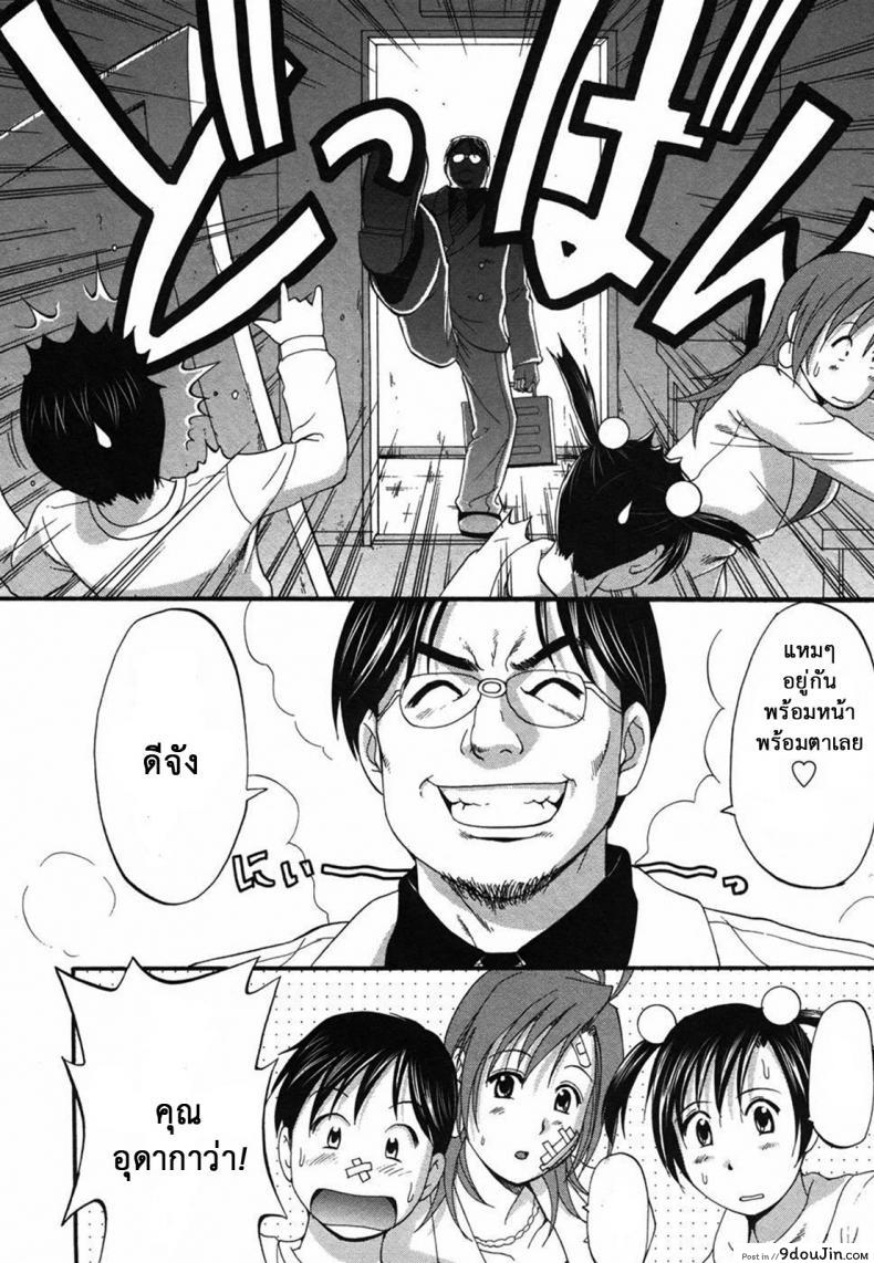 อ่านโดจิน เธอนี่แหละ! ผู้ปกครองของกระผม (CR27) [Saigado] Boku no Seinen Kouken Nin ภาค 7