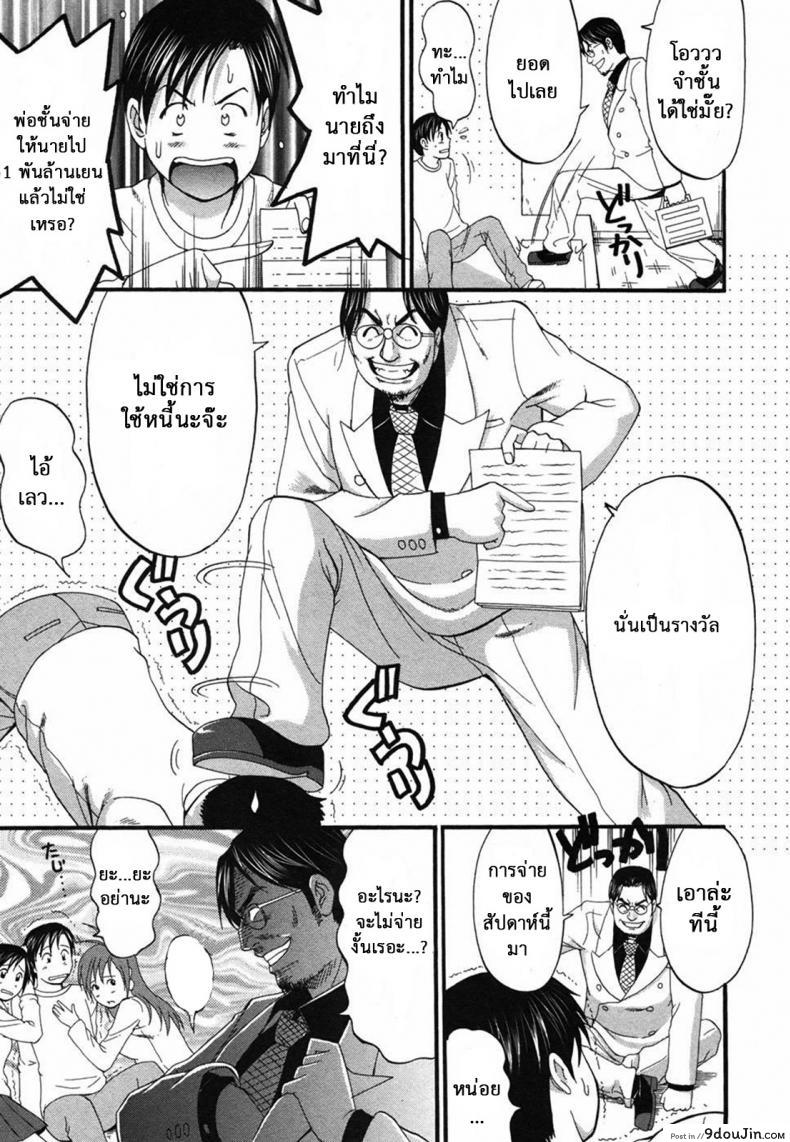 อ่านโดจิน เธอนี่แหละ! ผู้ปกครองของกระผม (CR27) [Saigado] Boku no Seinen Kouken Nin ภาค 7