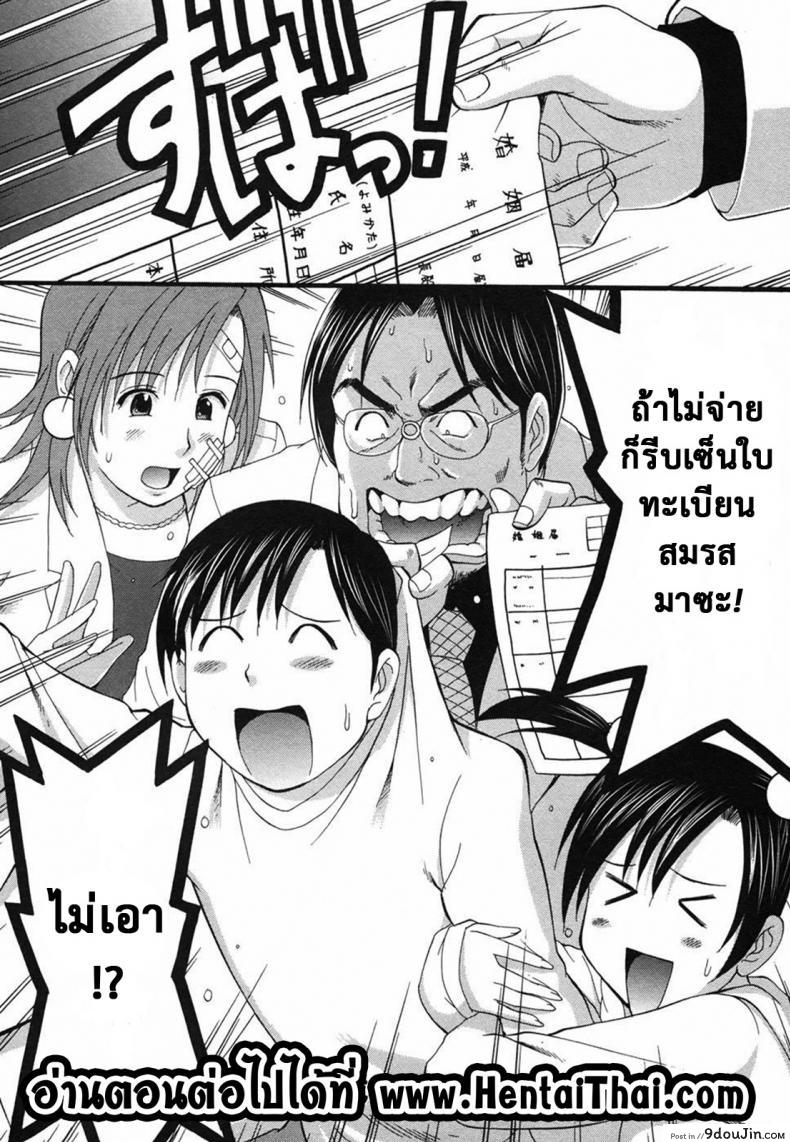 อ่านโดจิน เธอนี่แหละ! ผู้ปกครองของกระผม (CR27) [Saigado] Boku no Seinen Kouken Nin ภาค 7