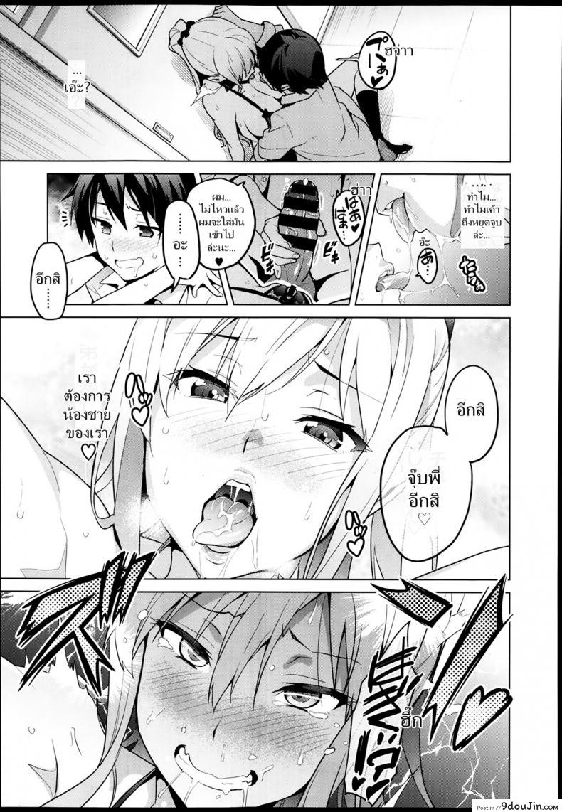 อ่านโดจิน ฝึกพี่สาวเป็นสัตว์เลี้ยง [Takeda Hiromitsu] Sister Breeder (COMIC X-EROS #14) ภาค 1