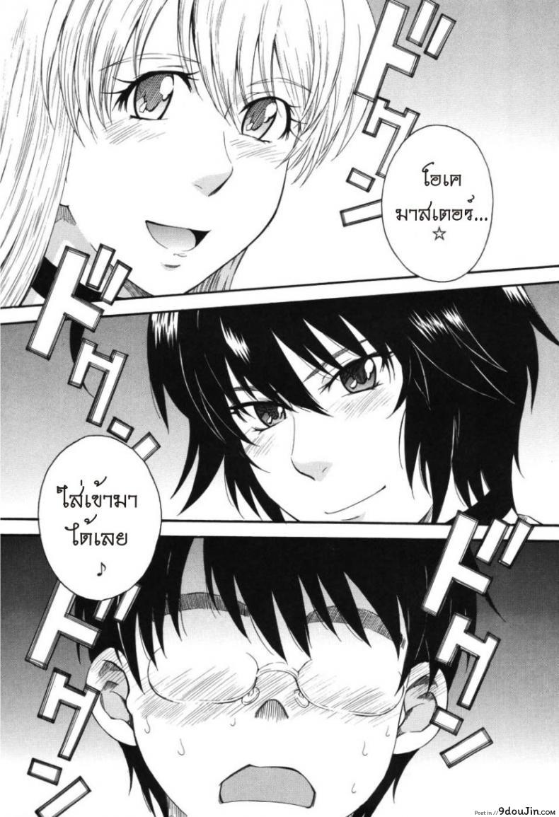 อ่านโดจิน เจ้าชายแห่งดวงดาว [Tsukino Jyogi] Hoshi no Goshujin-Sama (Prince of the Stars) ภาค 6