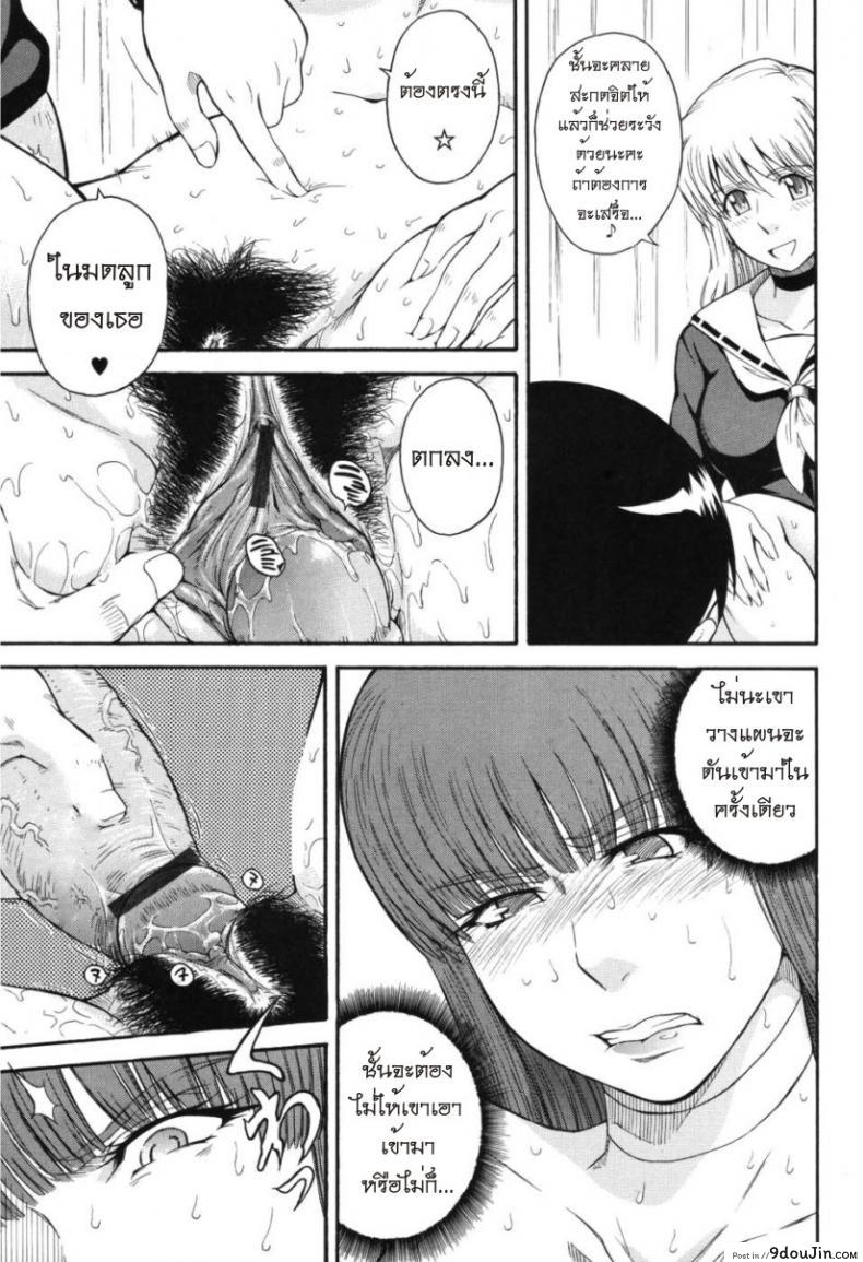 อ่านโดจิน เจ้าชายแห่งดวงดาว [Tsukino Jyogi] Hoshi no Goshujin-Sama (Prince of the Stars) ภาค 6