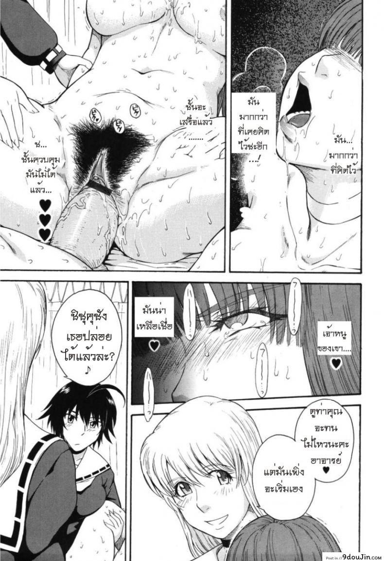 อ่านโดจิน เจ้าชายแห่งดวงดาว [Tsukino Jyogi] Hoshi no Goshujin-Sama (Prince of the Stars) ภาค 6