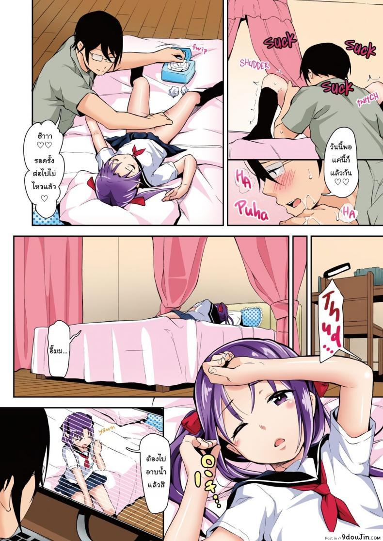 อ่านโดจิน เธอเป็นของฉันคนเดียว ไอกะจัง [Hashibiro Kou] Aika to Oji-san ~Neteiru Aida ni Hanayome Shugyou~ ภาค 1