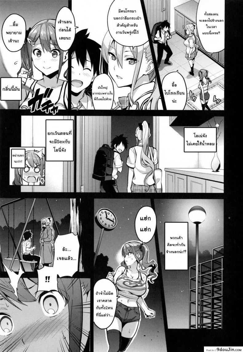 อ่านโดจิน ฝึกพี่สาวเป็นสัตว์เลี้ยง [Takeda Hiromitsu] Sister Breeder (COMIC X-EROS #14) ภาค 2