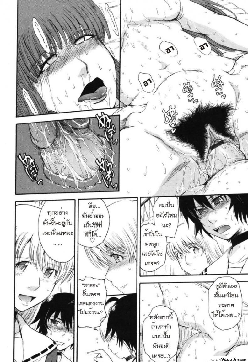อ่านโดจิน เจ้าชายแห่งดวงดาว [Tsukino Jyogi] Hoshi no Goshujin-Sama (Prince of the Stars) ภาค 6