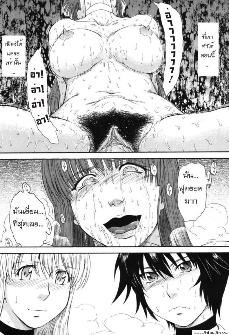 อ่านโดจิน เจ้าชายแห่งดวงดาว [Tsukino Jyogi] Hoshi no Goshujin-Sama (Prince of the Stars) ภาค 6