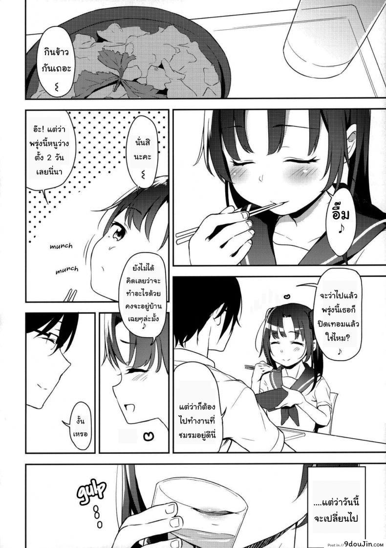 อ่านโดจิน เธอเป็นของฉันคนเดียว ไอกะจัง [Hashibiro Kou] Aika to Oji-san ~Neteiru Aida ni Hanayome Shugyou~ ภาค 2