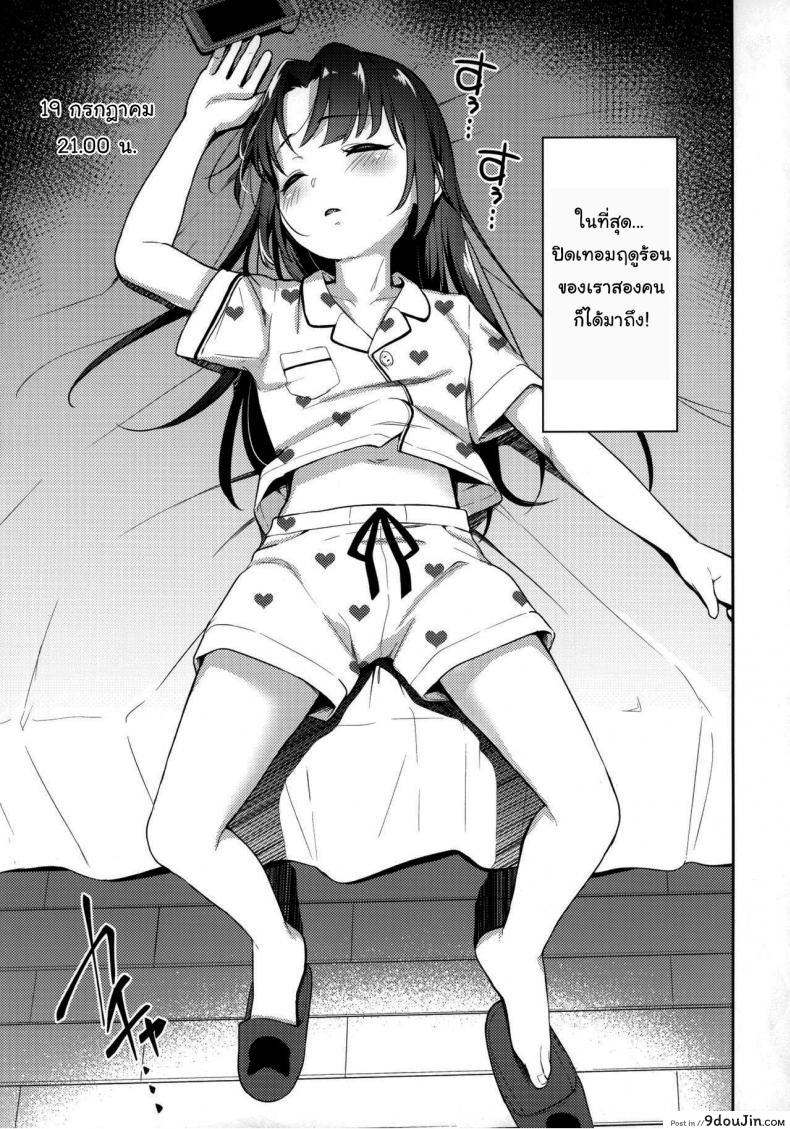 อ่านโดจิน เธอเป็นของฉันคนเดียว ไอกะจัง [Hashibiro Kou] Aika to Oji-san ~Neteiru Aida ni Hanayome Shugyou~ ภาค 2