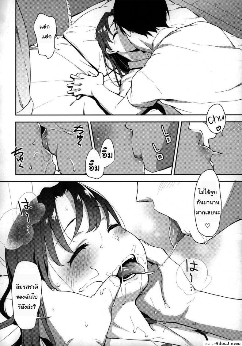 อ่านโดจิน เธอเป็นของฉันคนเดียว ไอกะจัง [Hashibiro Kou] Aika to Oji-san ~Neteiru Aida ni Hanayome Shugyou~ ภาค 2