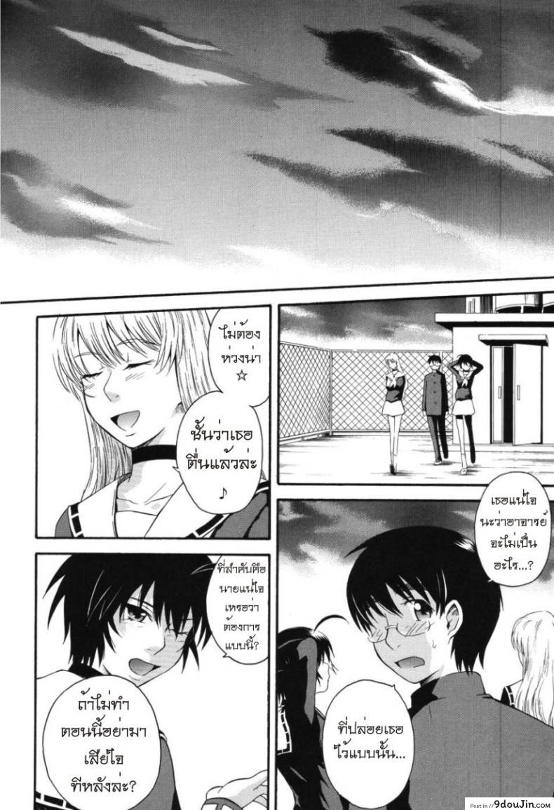 อ่านโดจิน เจ้าชายแห่งดวงดาว [Tsukino Jyogi] Hoshi no Goshujin-Sama (Prince of the Stars) ภาค 6