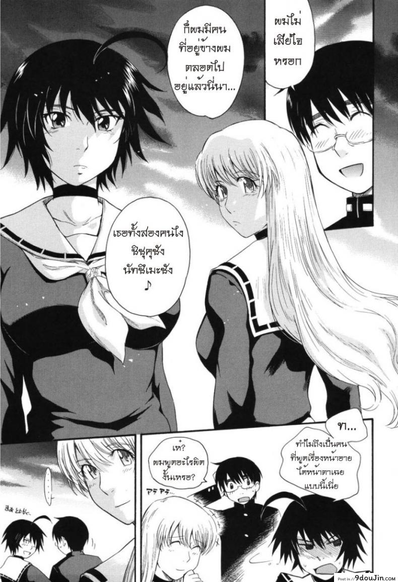 อ่านโดจิน เจ้าชายแห่งดวงดาว [Tsukino Jyogi] Hoshi no Goshujin-Sama (Prince of the Stars) ภาค 6