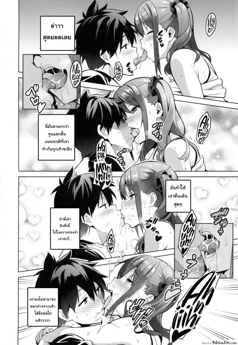 อ่านโดจิน ฝึกพี่สาวเป็นสัตว์เลี้ยง [Takeda Hiromitsu] Sister Breeder (COMIC X-EROS #14) ภาค 2