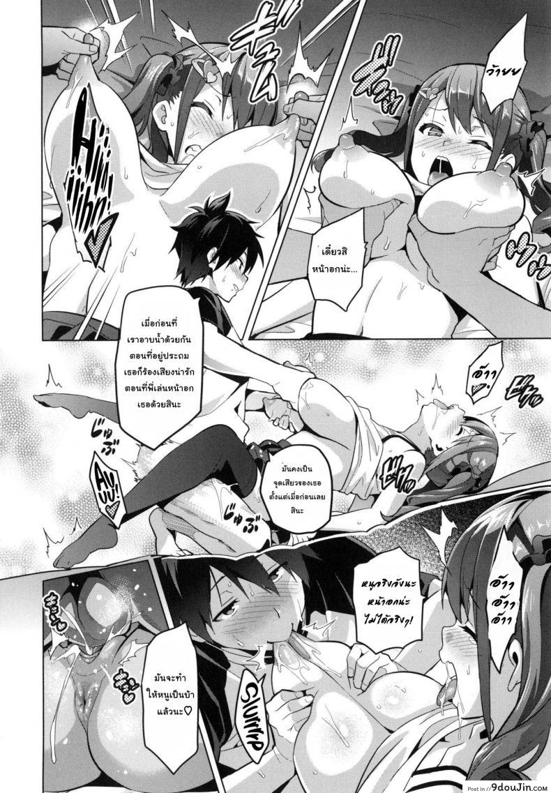 อ่านโดจิน ฝึกพี่สาวเป็นสัตว์เลี้ยง [Takeda Hiromitsu] Sister Breeder (COMIC X-EROS #14) ภาค 2