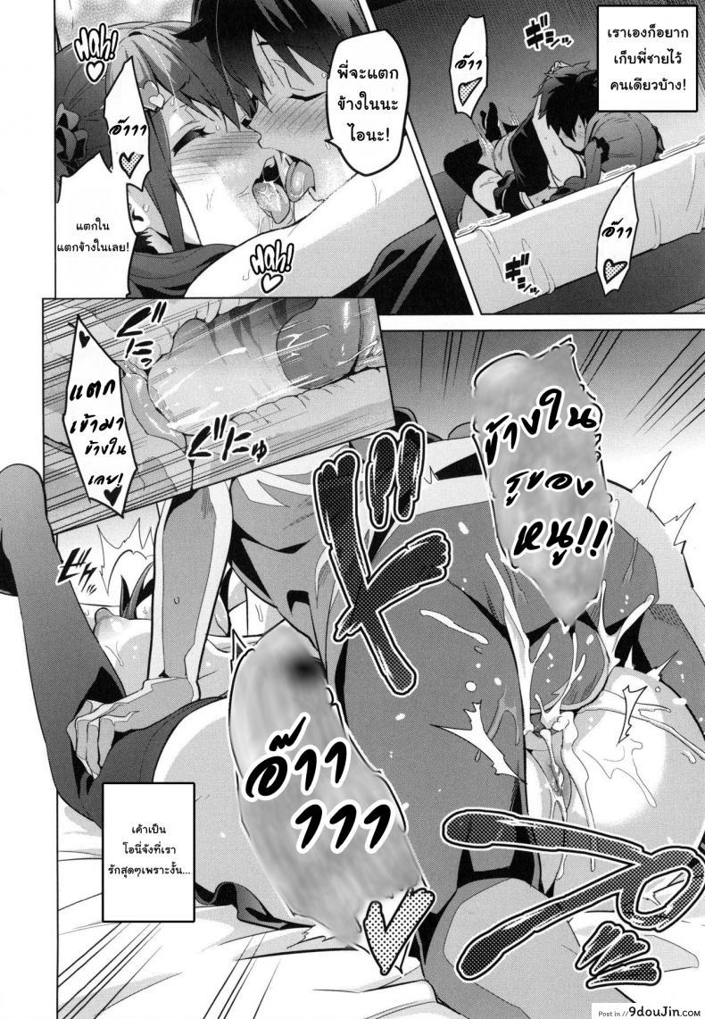 อ่านโดจิน ฝึกพี่สาวเป็นสัตว์เลี้ยง [Takeda Hiromitsu] Sister Breeder (COMIC X-EROS #14) ภาค 2