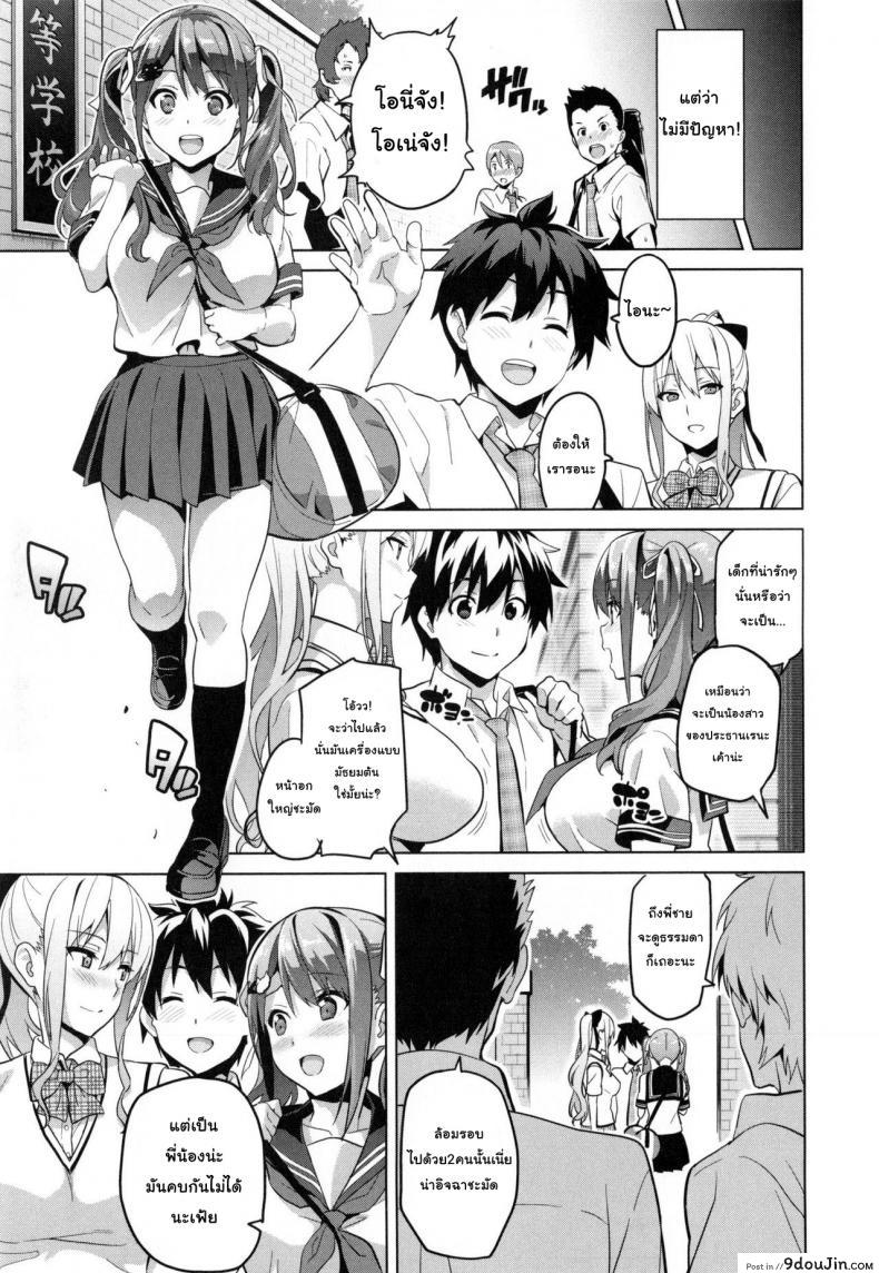 อ่านโดจิน ฝึกพี่สาวเป็นสัตว์เลี้ยง [Takeda Hiromitsu] Sister Breeder (COMIC X-EROS #14) ภาค 2