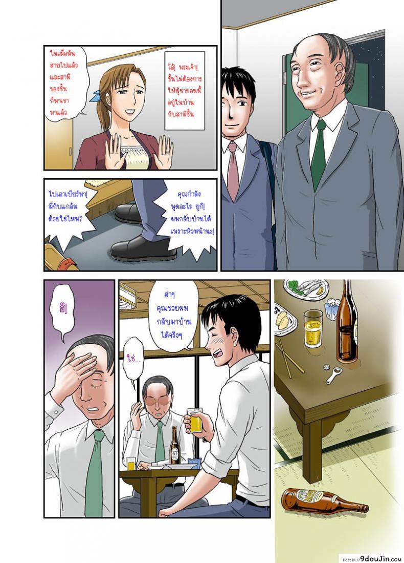 อ่านโดจิน เจ้านายของสามี [Magical Arts (Ema)] Anata ga Shiranai Tsuma no Kao ภาค 2