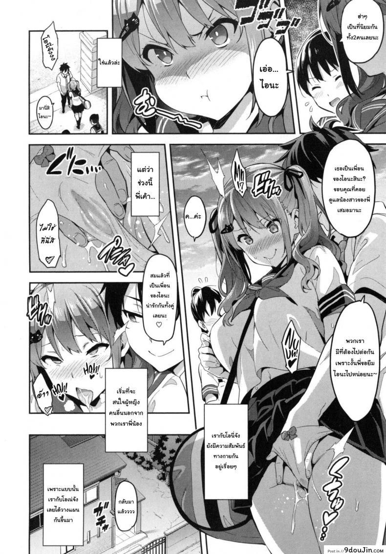 อ่านโดจิน ฝึกพี่สาวเป็นสัตว์เลี้ยง [Takeda Hiromitsu] Sister Breeder (COMIC X-EROS #14) ภาค 3