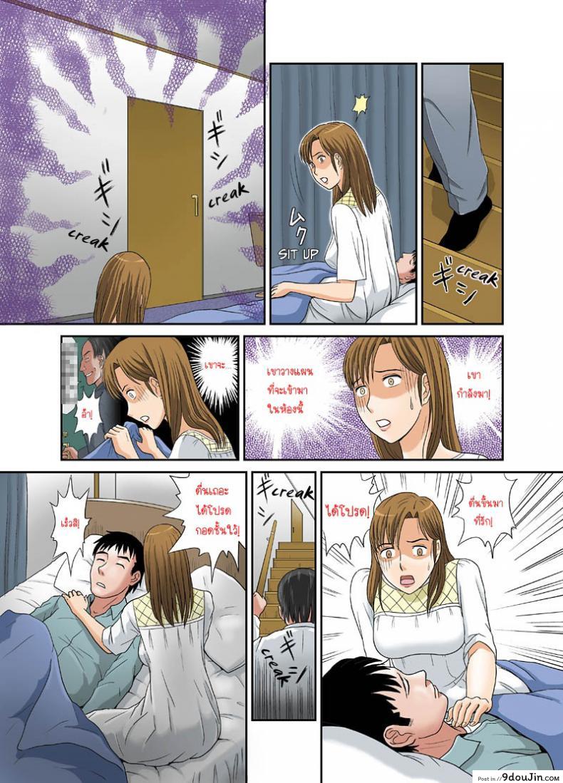 อ่านโดจิน เจ้านายของสามี [Magical Arts (Ema)] Anata ga Shiranai Tsuma no Kao ภาค 2