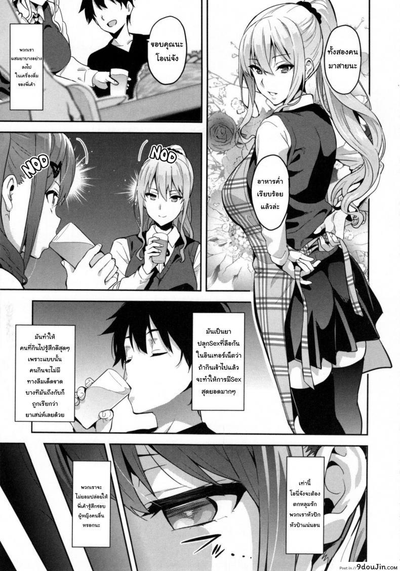 ฝึกพี่สาวเป็นสัตว์เลี้ยง (COMIC X-EROS #14) ภาค 3 โดย Takeda Hiromitsu 5