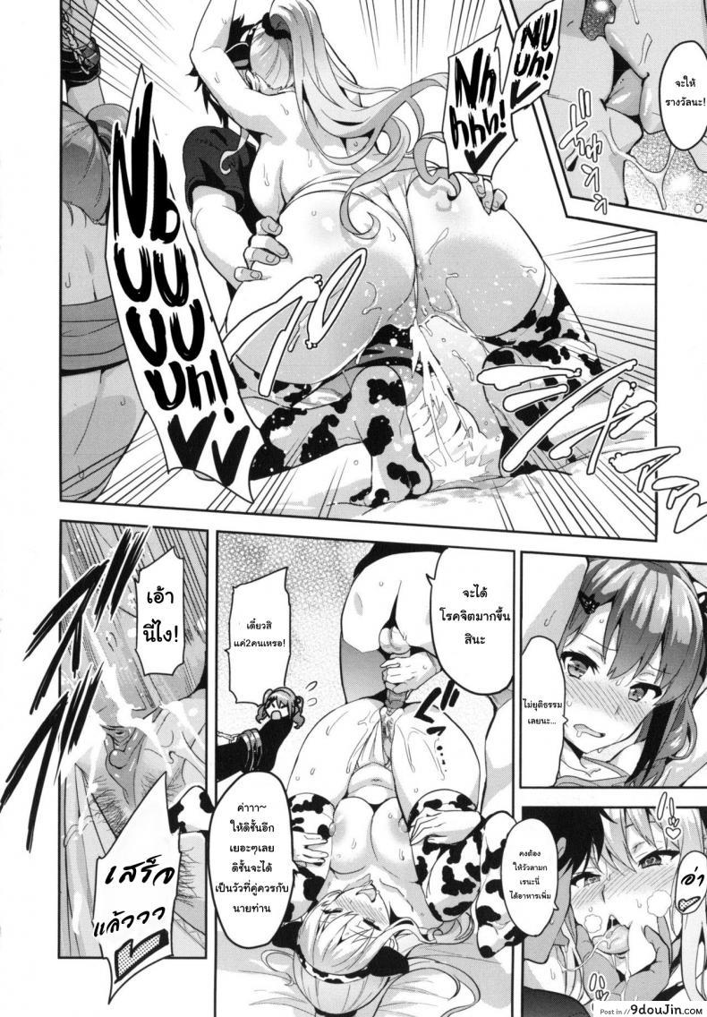 อ่านโดจิน ฝึกพี่สาวเป็นสัตว์เลี้ยง [Takeda Hiromitsu] Sister Breeder (COMIC X-EROS #14) ภาค 3