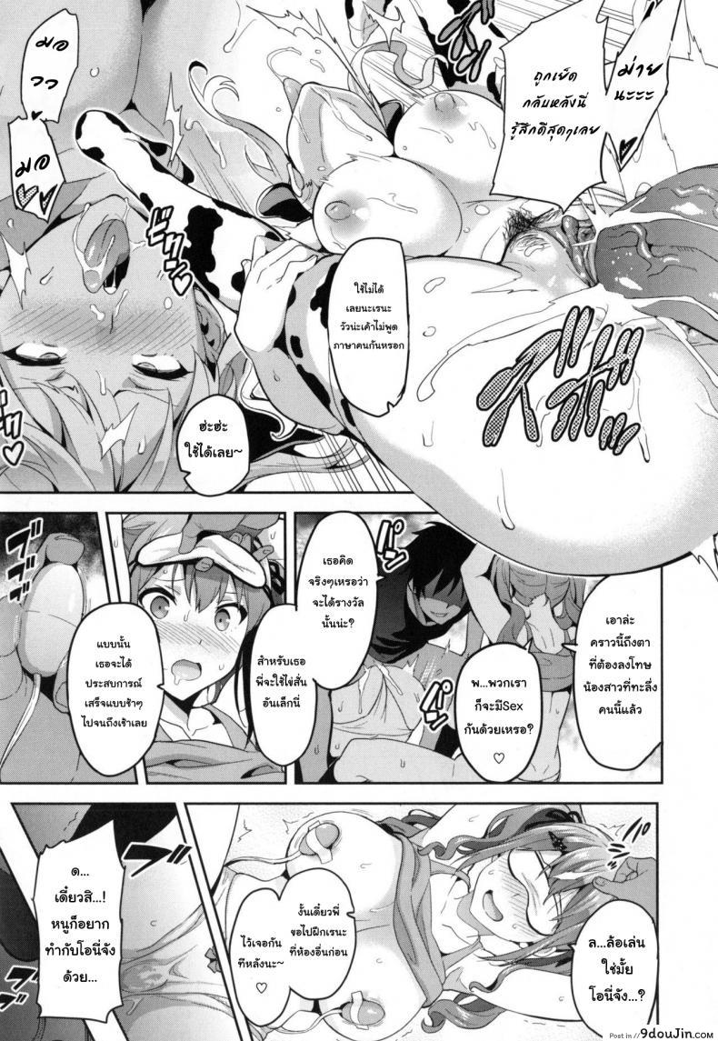 อ่านโดจิน ฝึกพี่สาวเป็นสัตว์เลี้ยง [Takeda Hiromitsu] Sister Breeder (COMIC X-EROS #14) ภาค 3