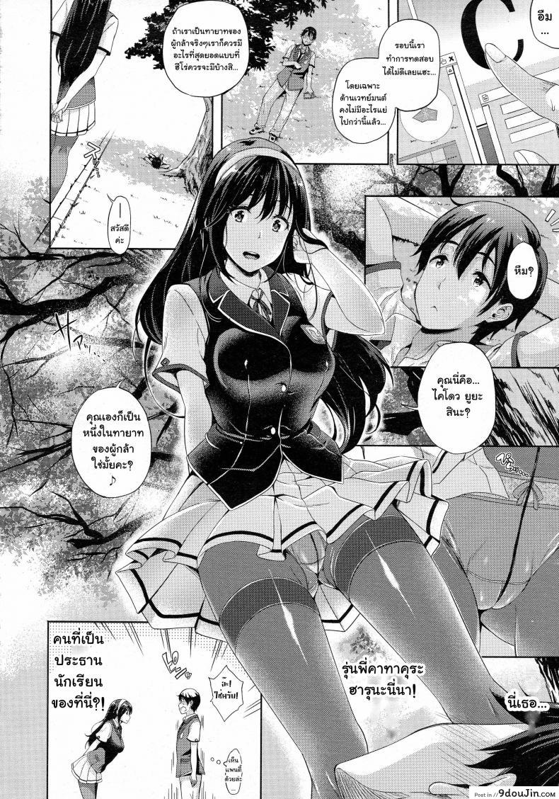 อ่านโดจิน เจ้าสาวผมเป็นจอมมาร [Nanase Mizuho] Oyome-san wa Maou!? ภาค 02