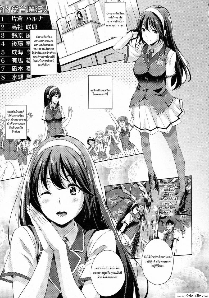 อ่านโดจิน เจ้าสาวผมเป็นจอมมาร [Nanase Mizuho] Oyome-san wa Maou!? ภาค 02