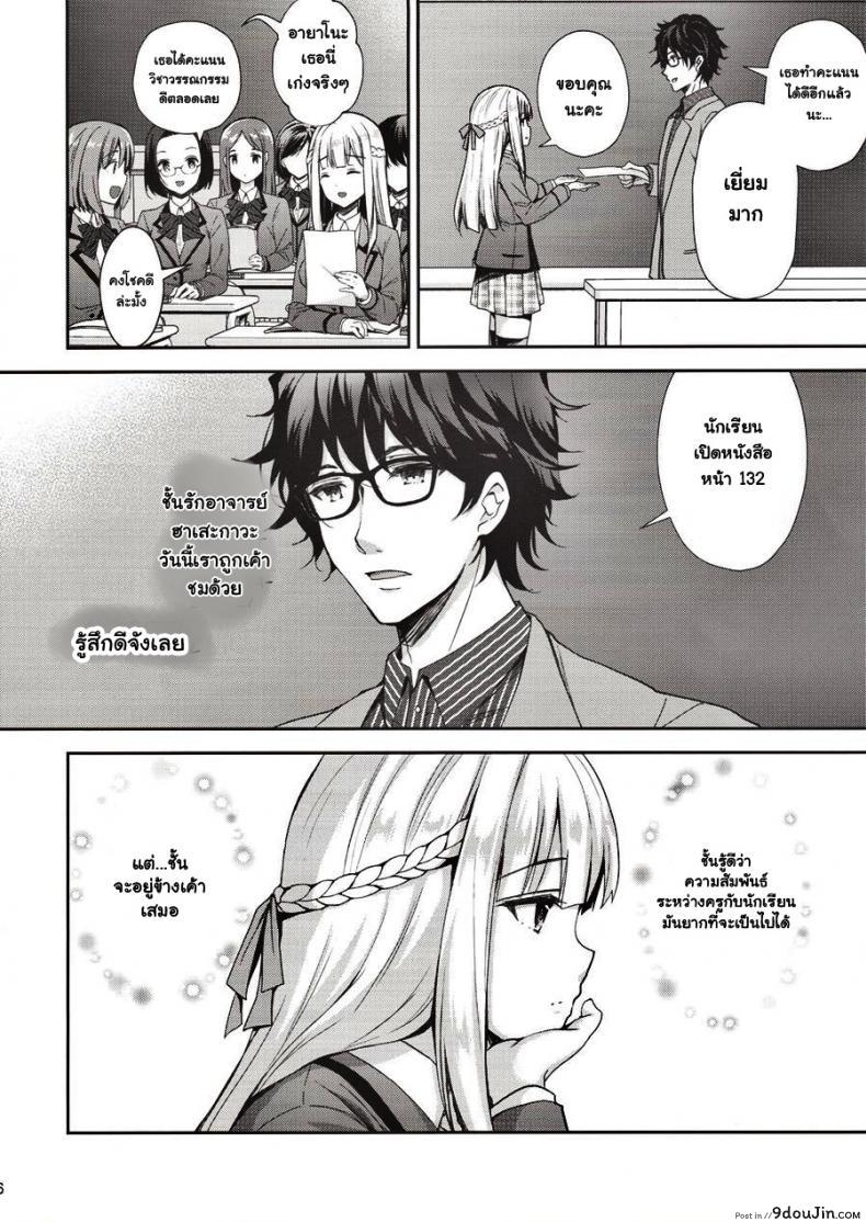 อ่านโดจิน เธอรับได้ไหม (C94) [Sugar*Berry*Syrup (Crowe)] Indeki no Reijou 1 ~Hoka no Kyoushi (Otoko) ni Shojo o Ubawarete...~ | Dirty Girl 1~My Virginity was Robbed by Another Teacher ภาค 1