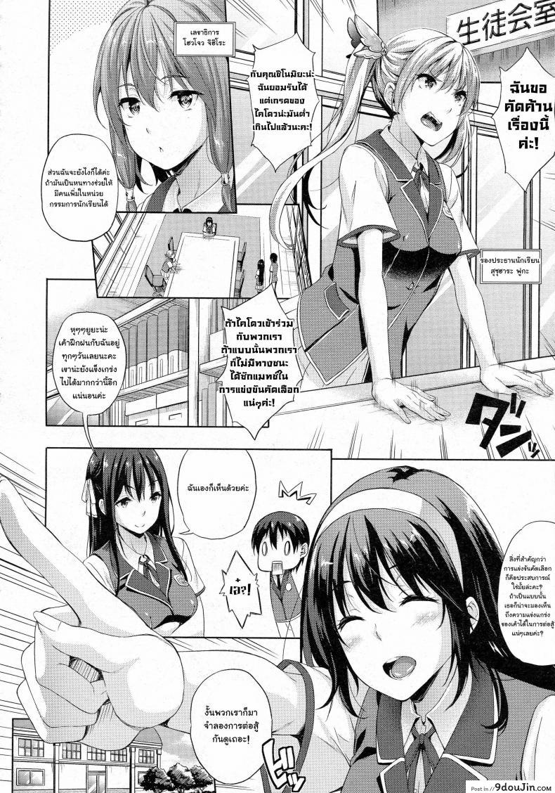 อ่านโดจิน เจ้าสาวผมเป็นจอมมาร [Nanase Mizuho] Oyome-san wa Maou!? ภาค 02