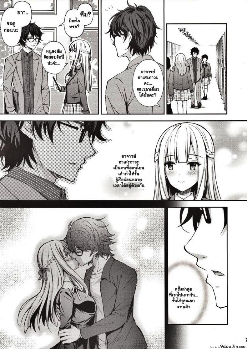 อ่านโดจิน เธอรับได้ไหม (C94) [Sugar*Berry*Syrup (Crowe)] Indeki no Reijou 1 ~Hoka no Kyoushi (Otoko) ni Shojo o Ubawarete...~ | Dirty Girl 1~My Virginity was Robbed by Another Teacher ภาค 1